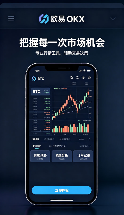 下载欧交易所app示意图